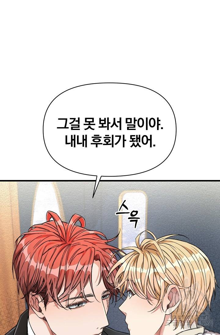 광란열차 10화 45