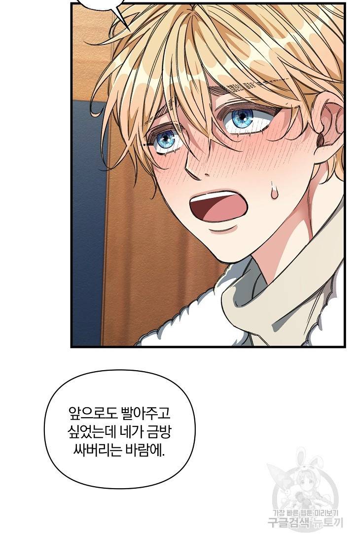 광란열차 10화 47