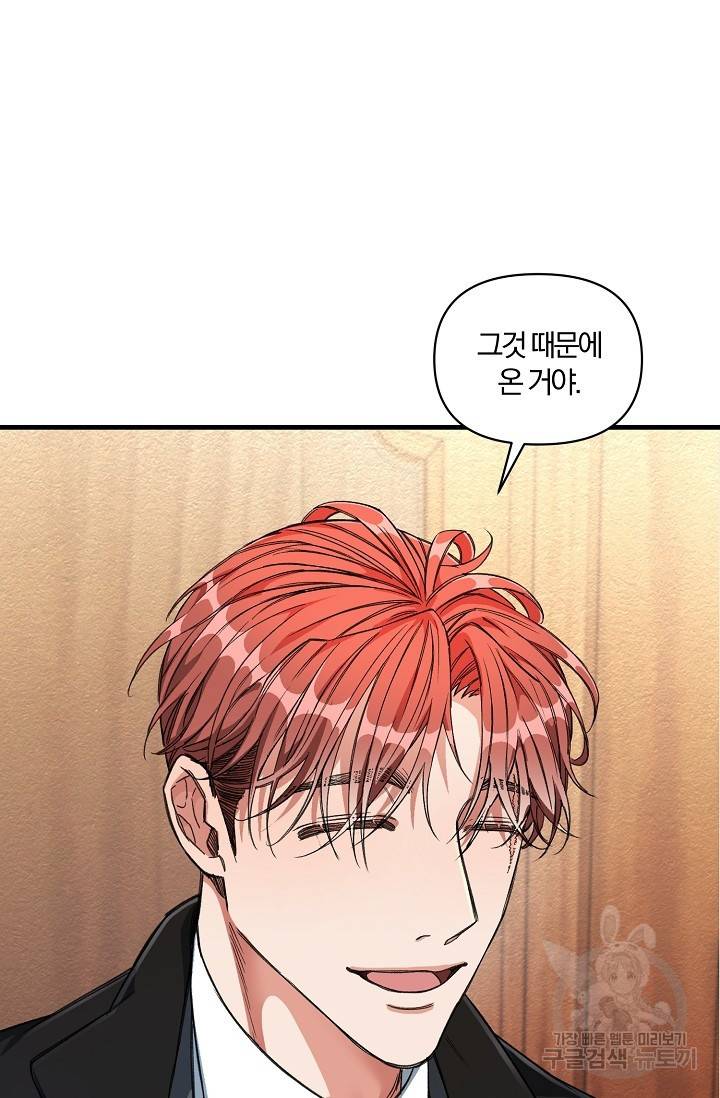 광란열차 10화 48