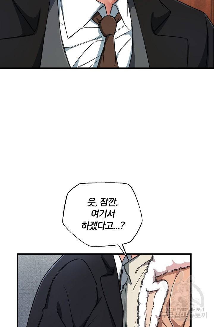 광란열차 10화 49