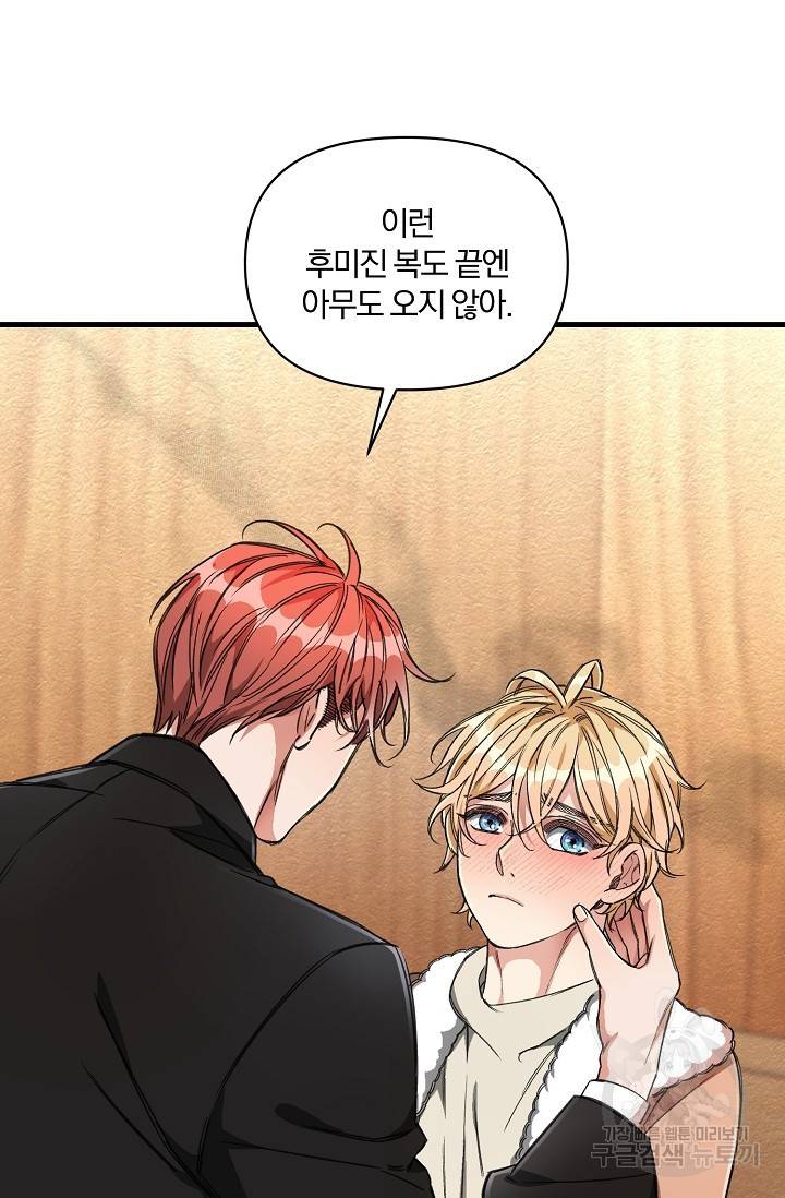 광란열차 10화 52