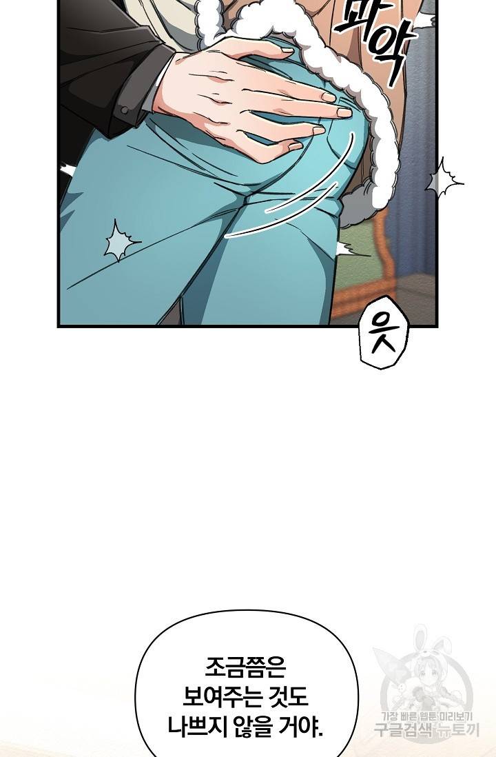 광란열차 10화 54