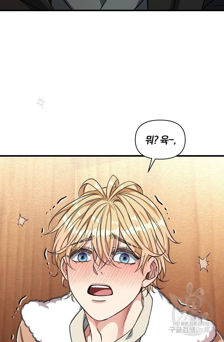 광란열차 10화 56