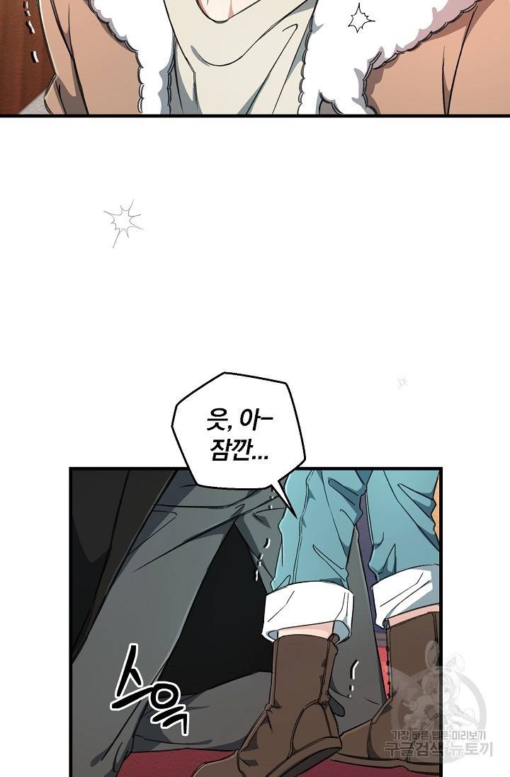 광란열차 10화 57