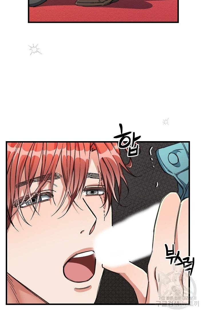 광란열차 10화 58