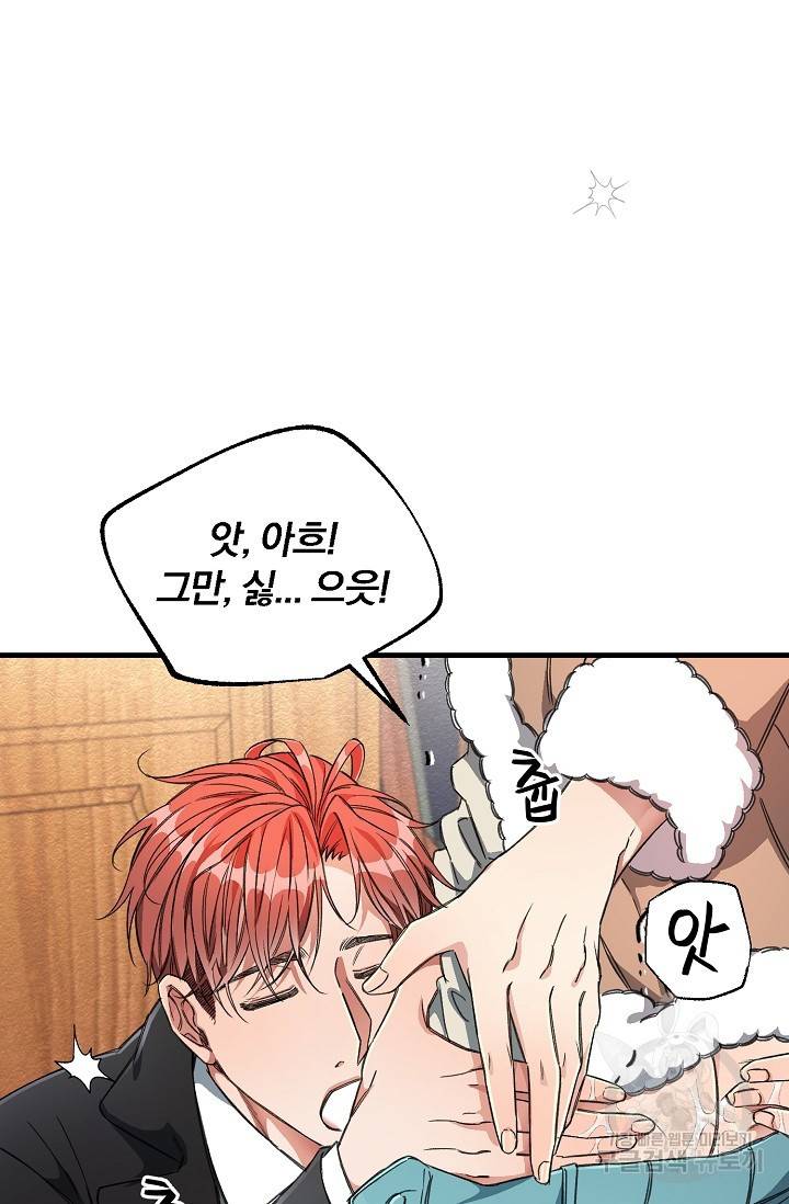 광란열차 10화 59