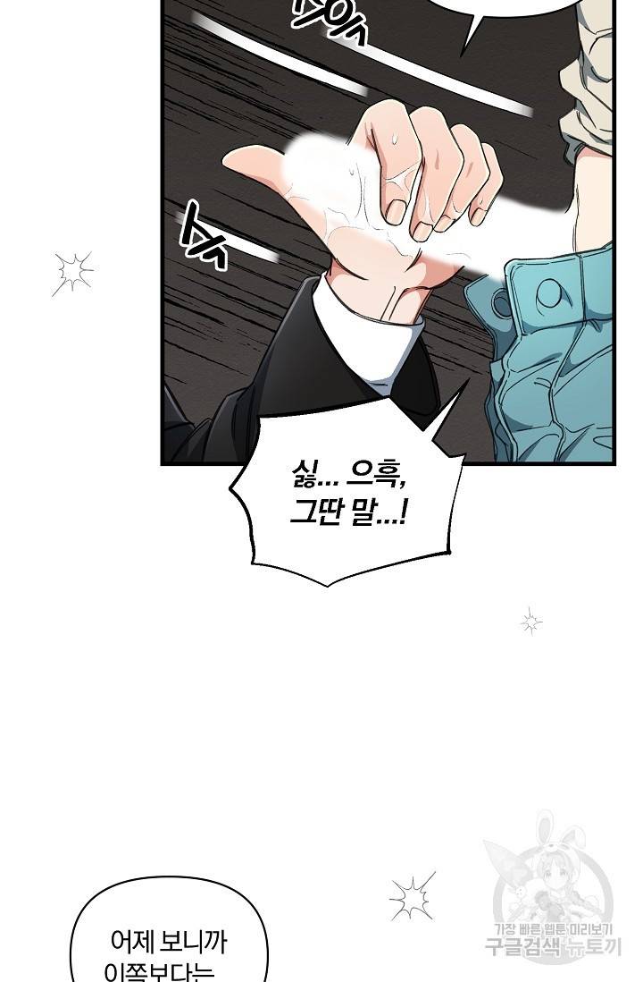 광란열차 10화 63