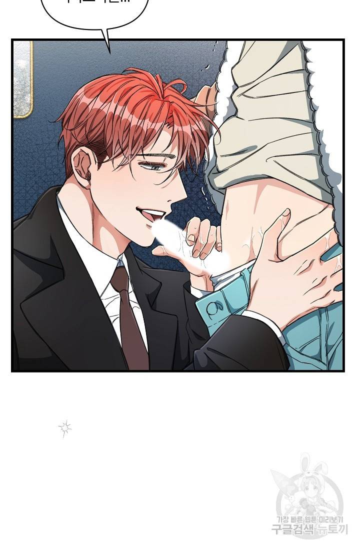 광란열차 10화 64