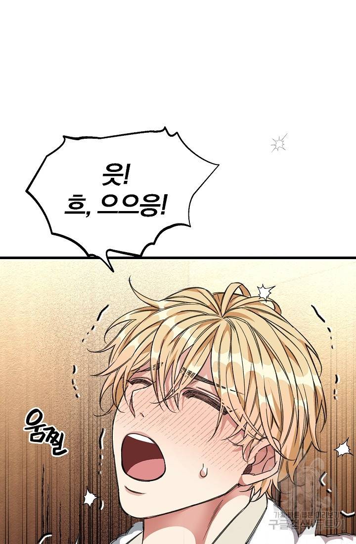 광란열차 10화 66
