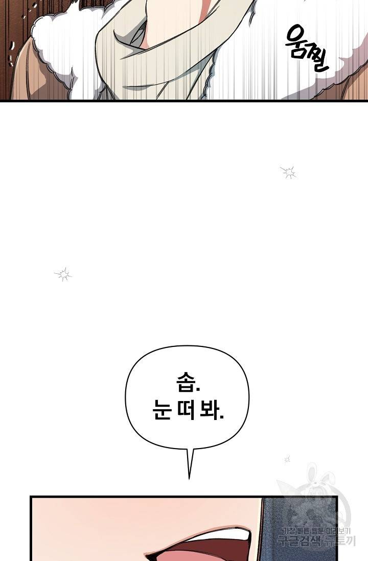 광란열차 10화 67