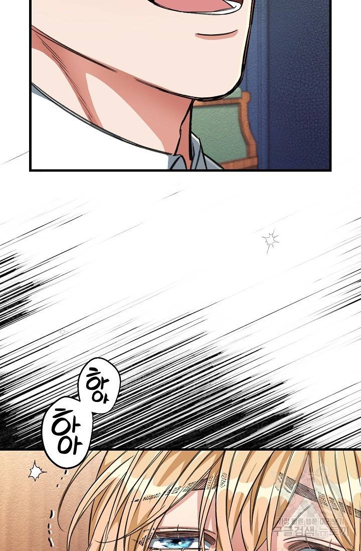 광란열차 10화 68