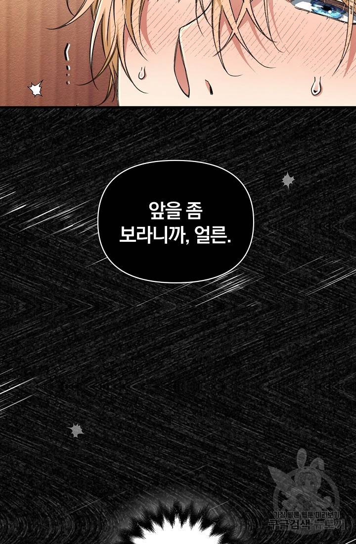 광란열차 10화 69