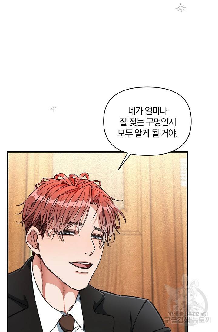 광란열차 10화 73
