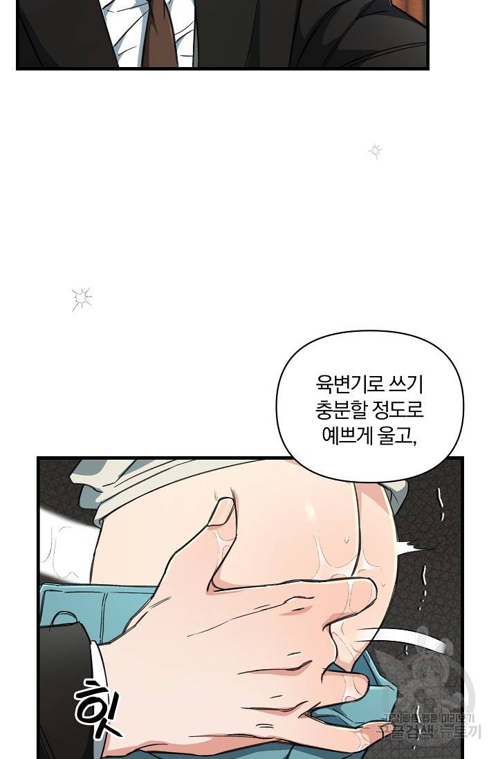 광란열차 10화 74