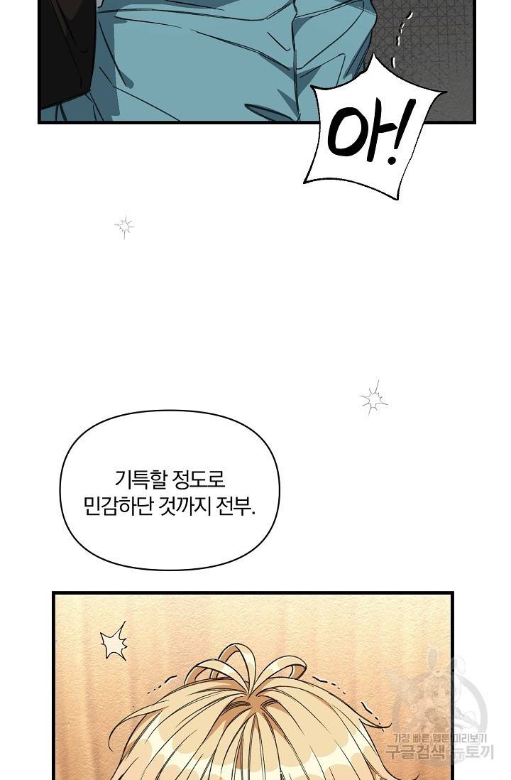 광란열차 10화 75