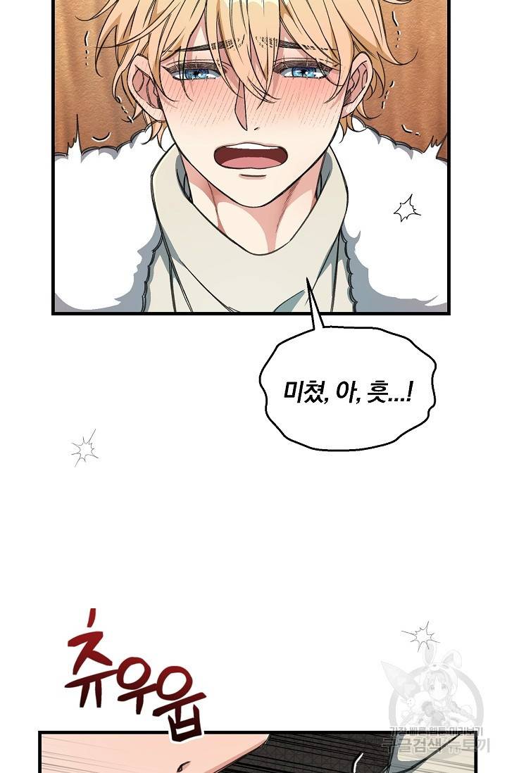 광란열차 10화 76