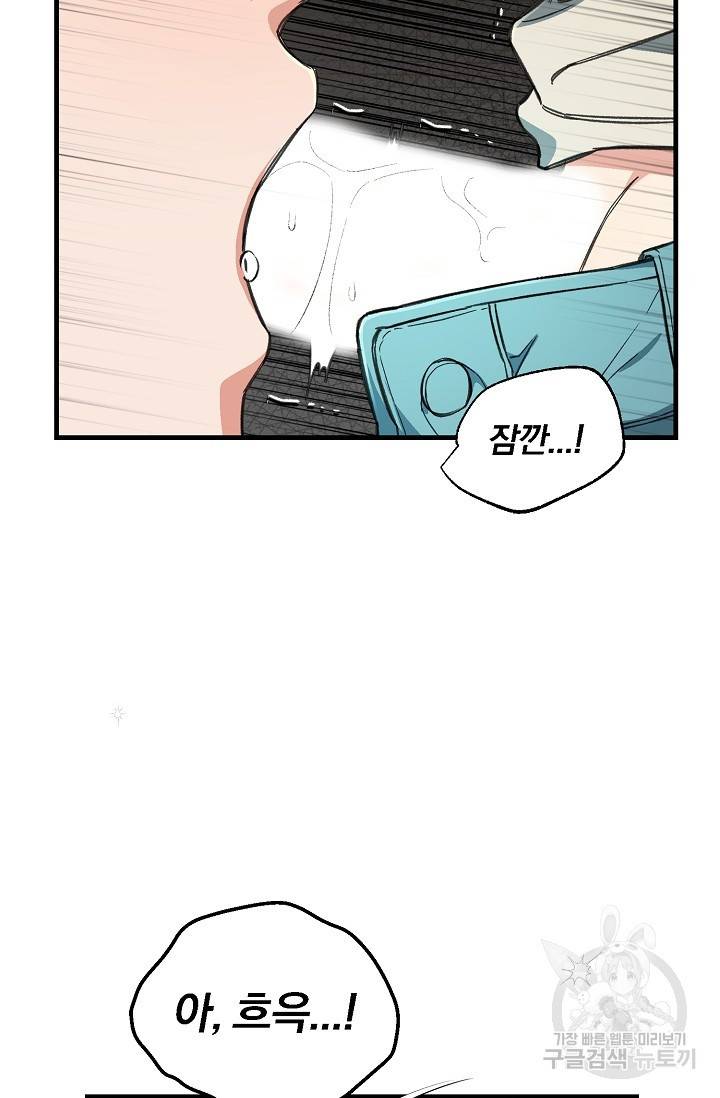 광란열차 10화 77