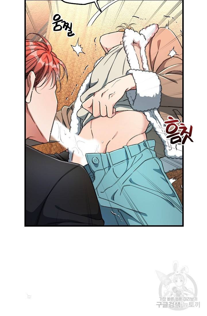 광란열차 10화 78