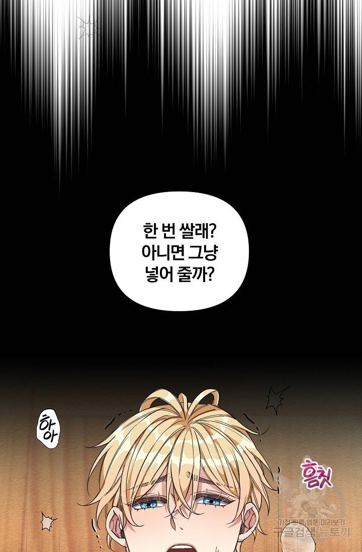 광란열차 10화 81