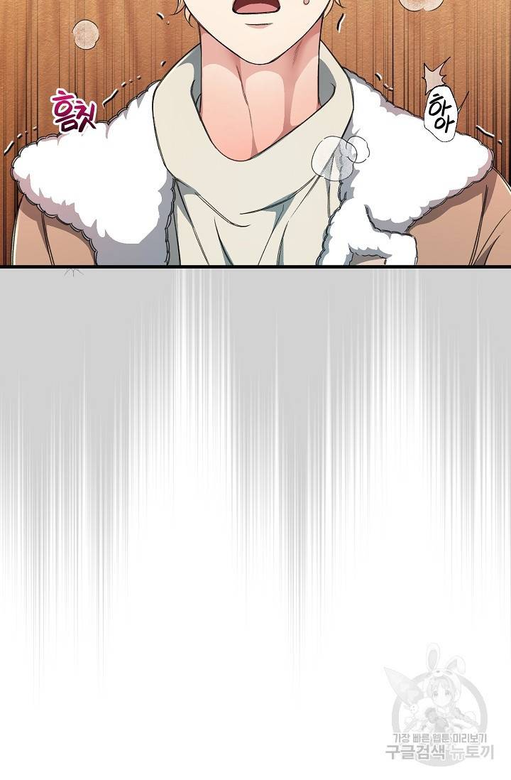 광란열차 10화 82