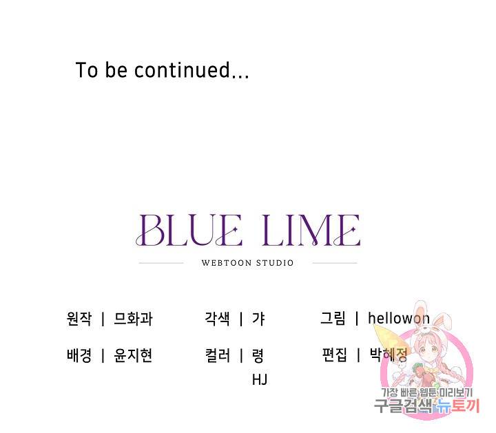 광란열차 10화 83