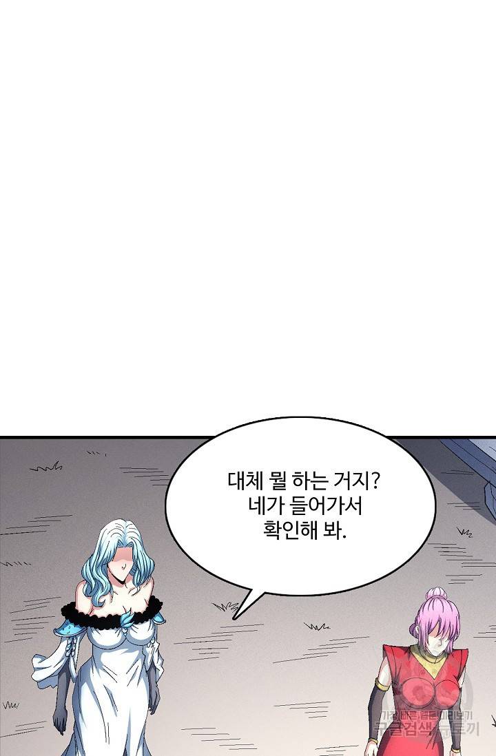 절세무신 231화 2