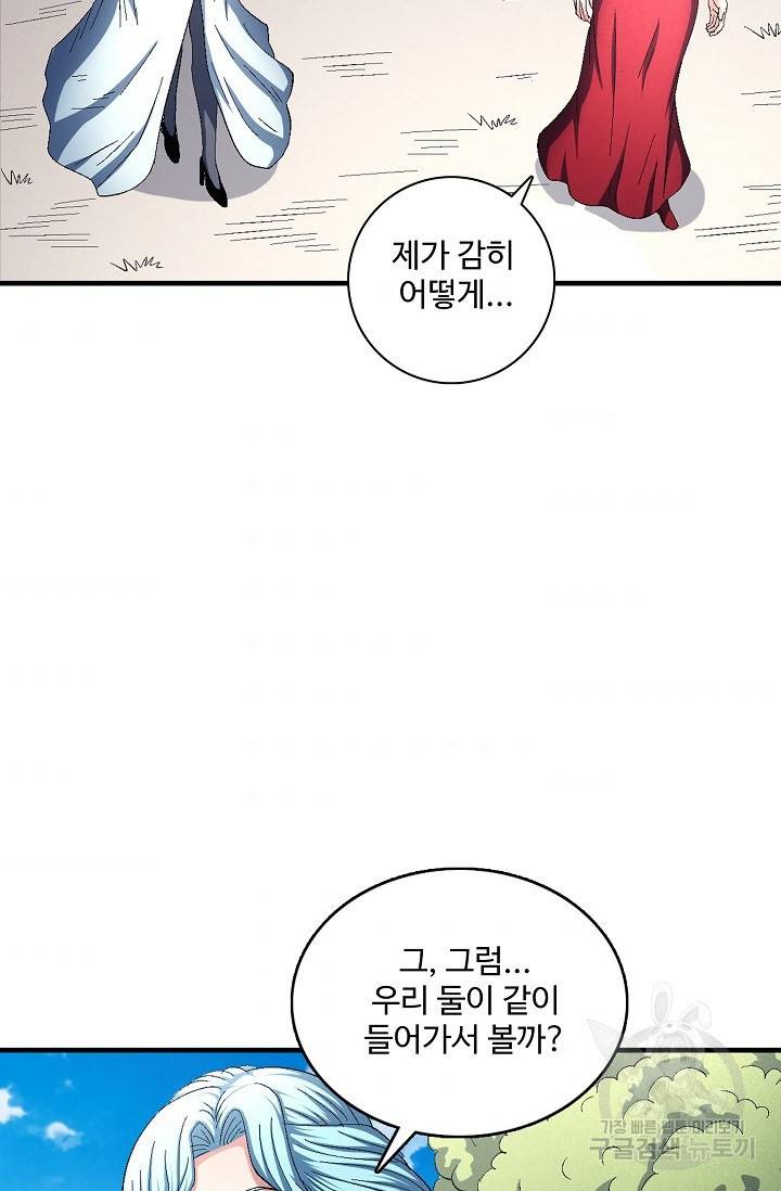절세무신 231화 3