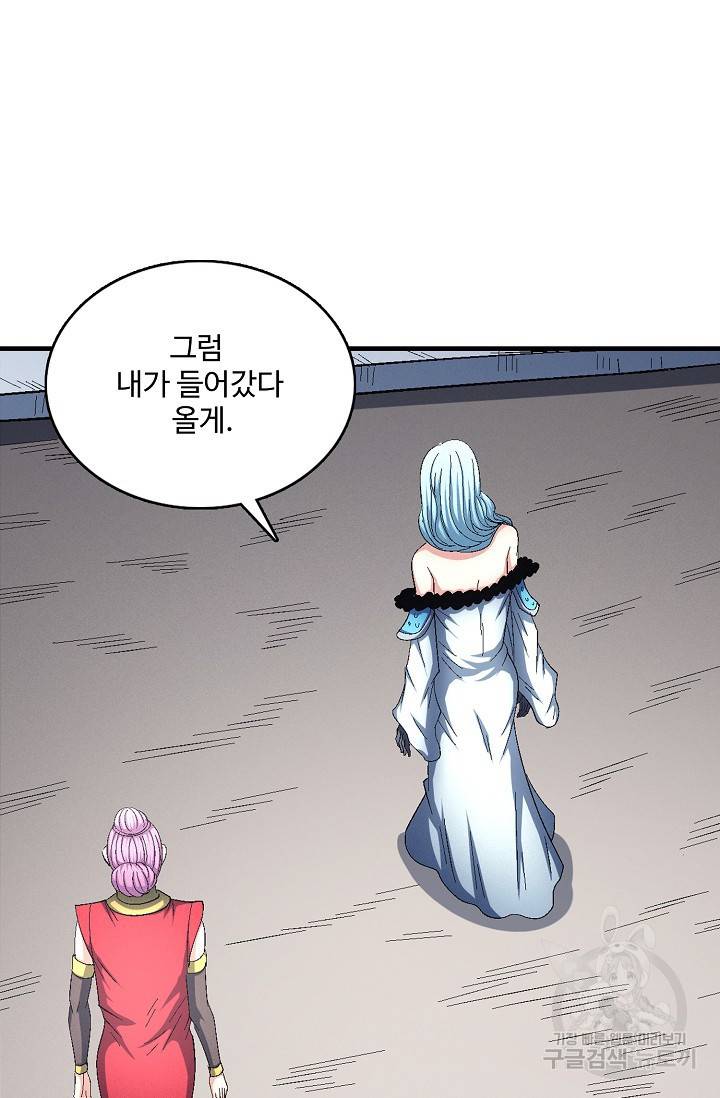 절세무신 231화 6