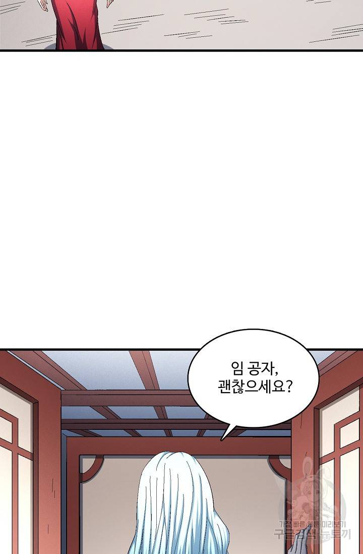 절세무신 231화 7