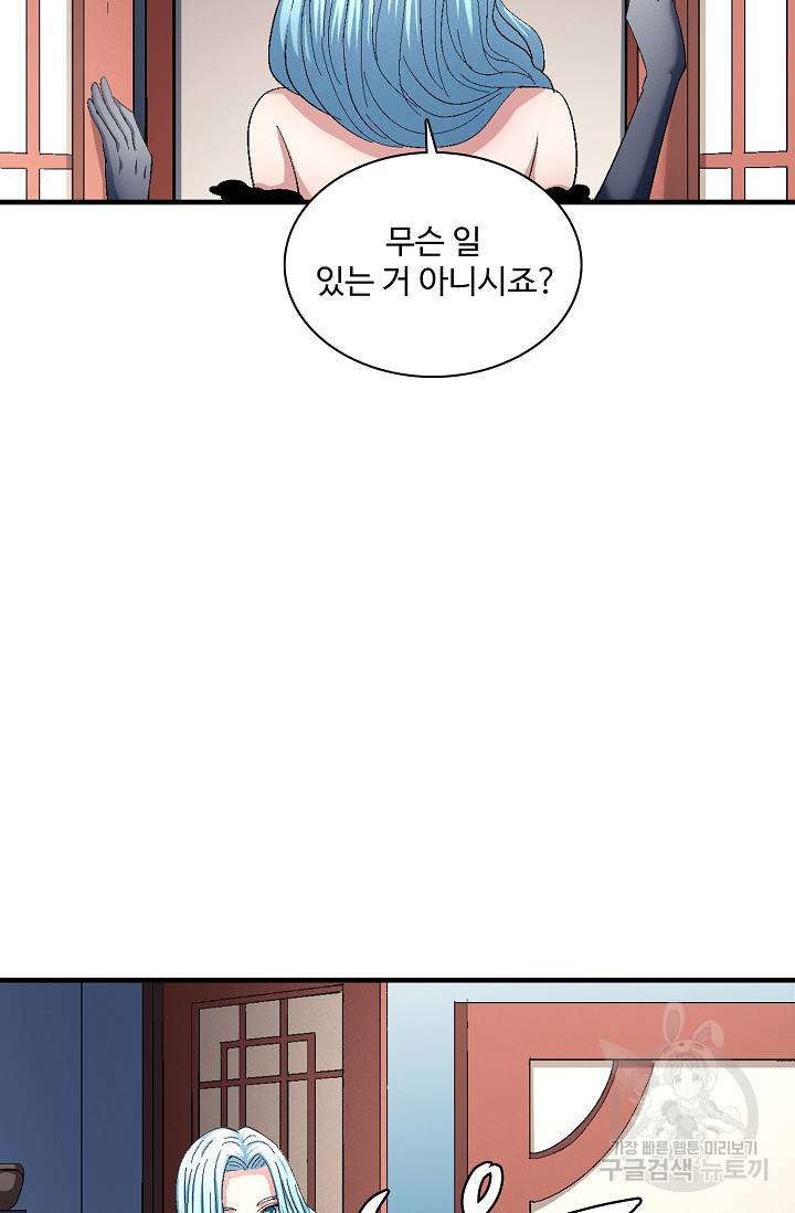 절세무신 231화 8