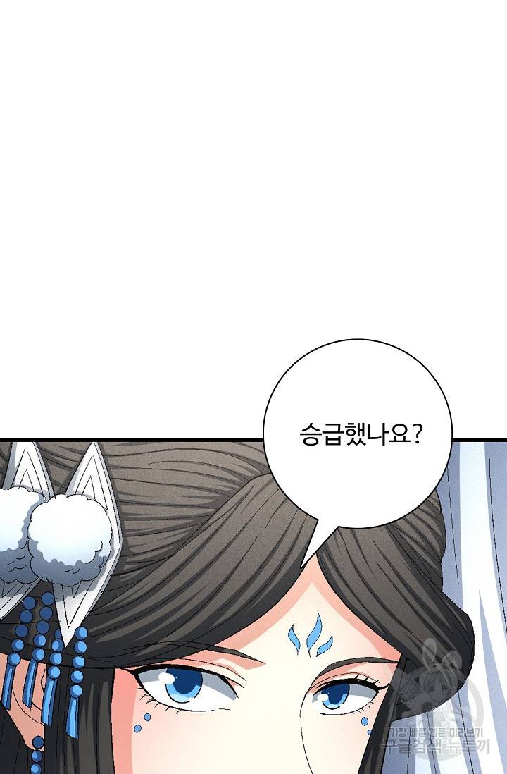 절세무신 231화 19