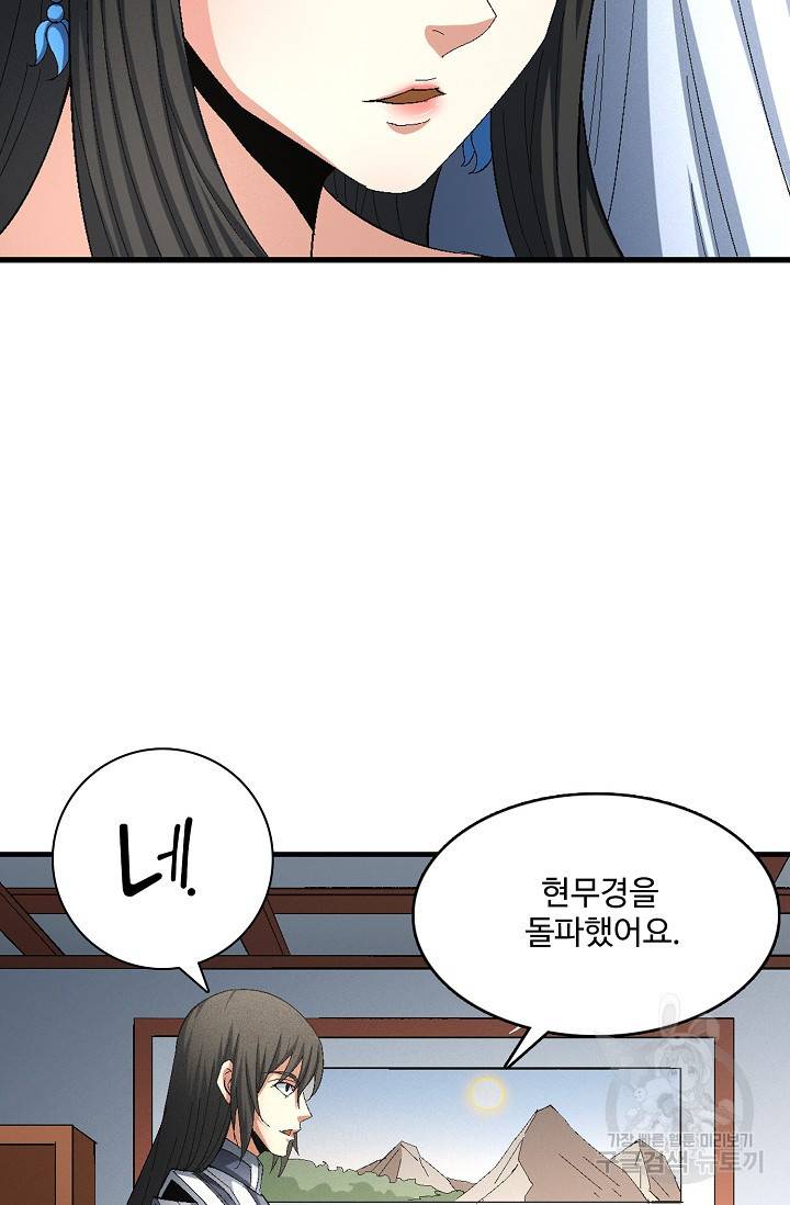 절세무신 231화 20