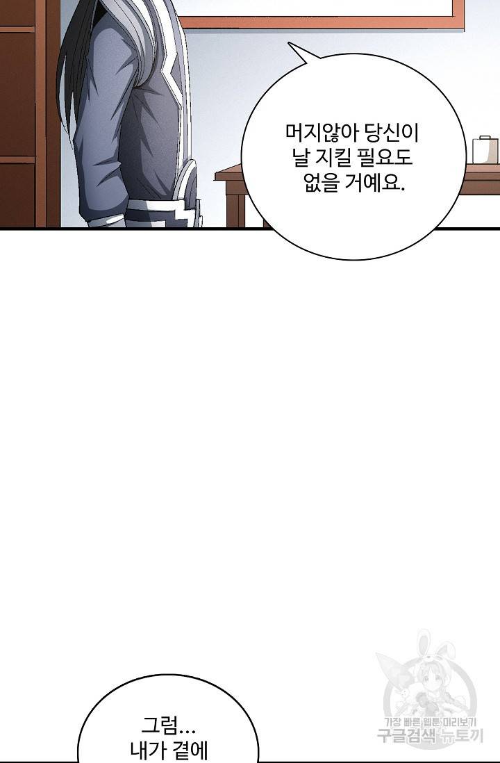 절세무신 231화 21