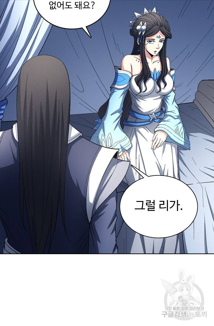 절세무신 231화 22