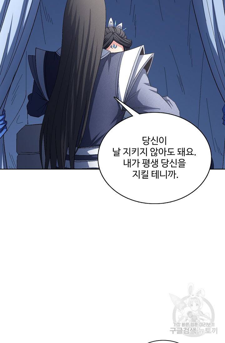 절세무신 231화 26