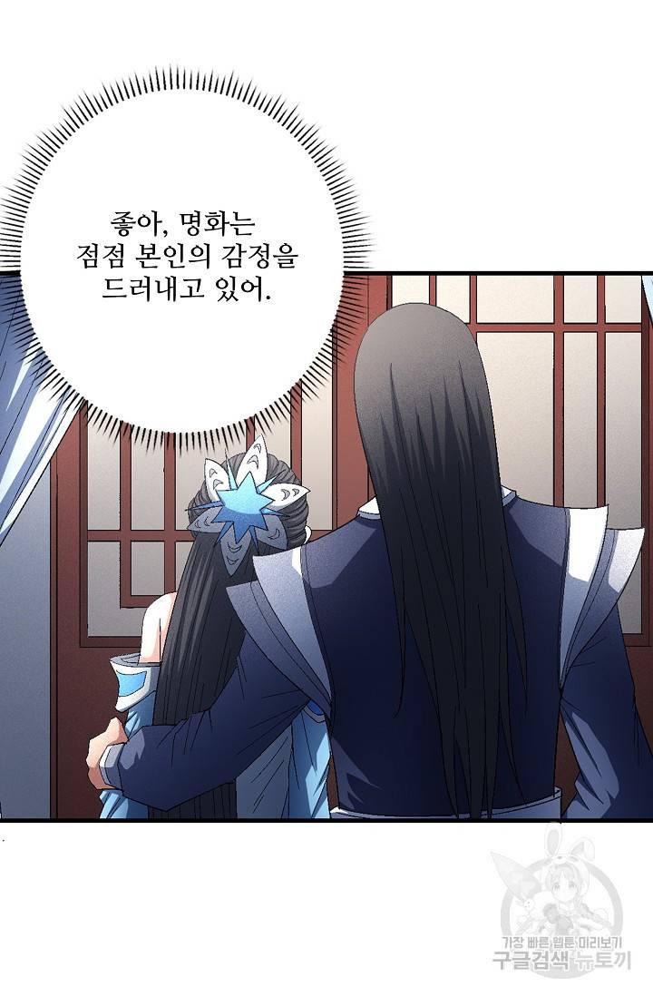 절세무신 231화 28