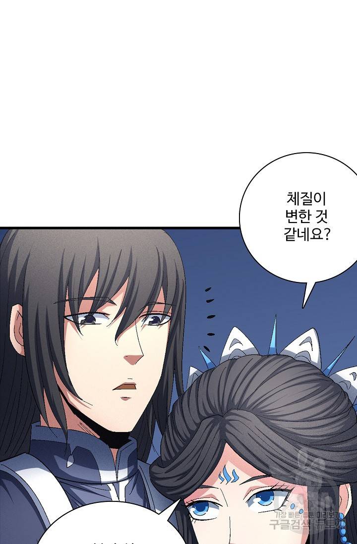 절세무신 231화 29