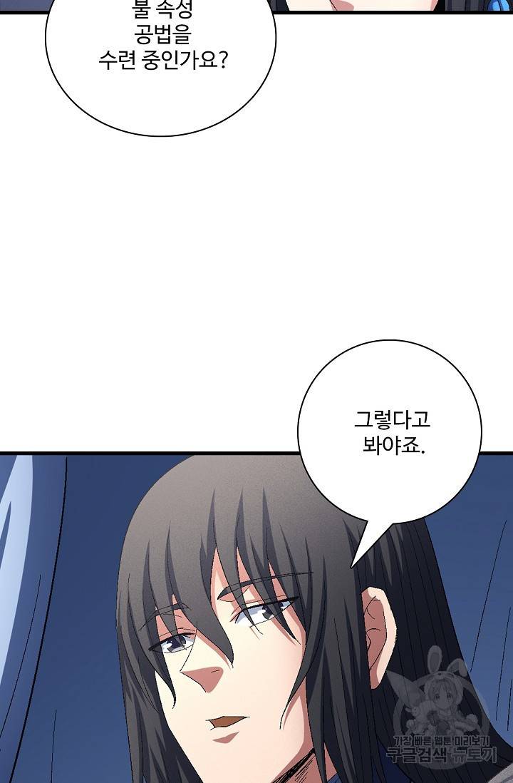 절세무신 231화 30