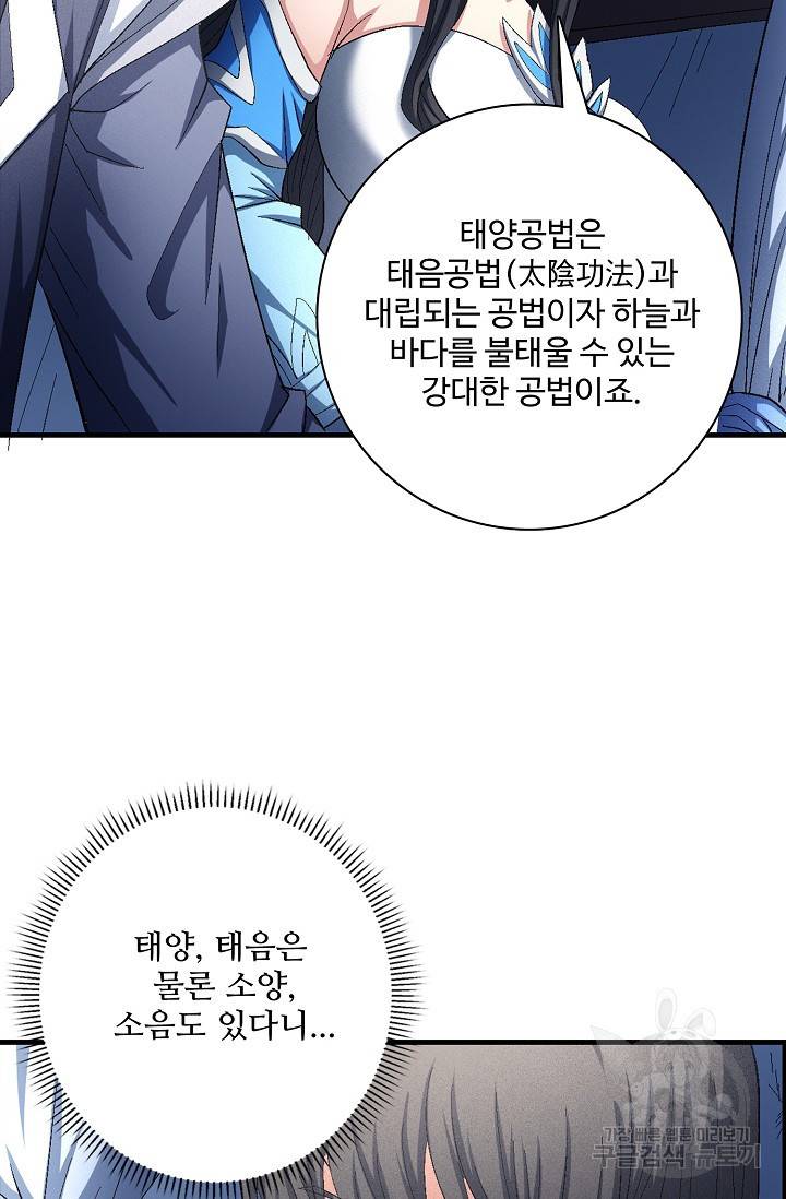 절세무신 231화 35