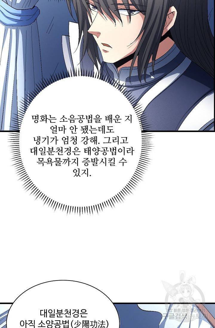 절세무신 231화 36
