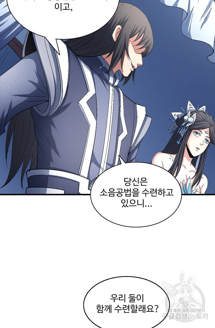 절세무신 231화 37