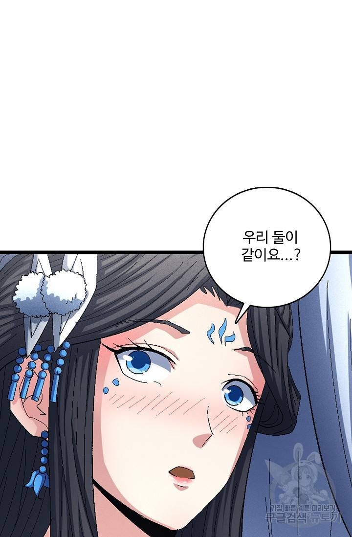 절세무신 231화 40