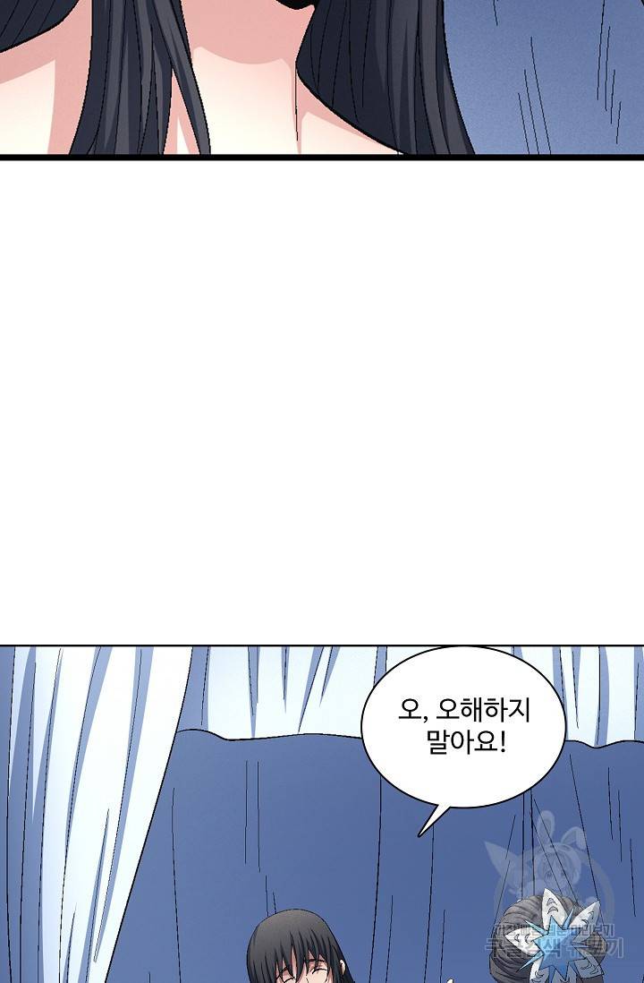 절세무신 231화 41