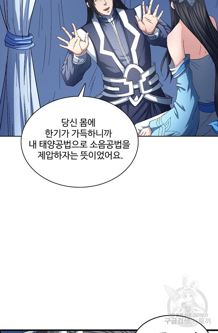 절세무신 231화 42