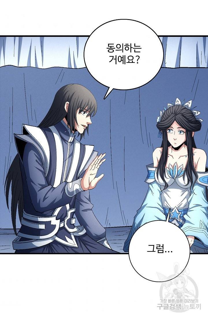 절세무신 231화 44