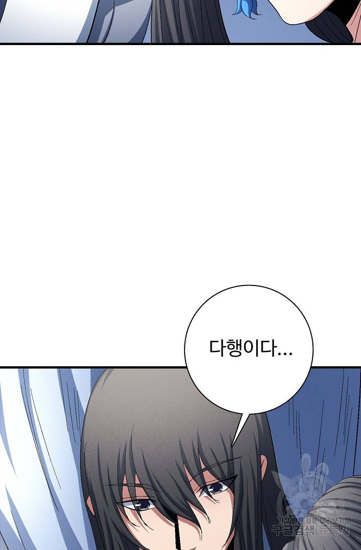 절세무신 231화 46