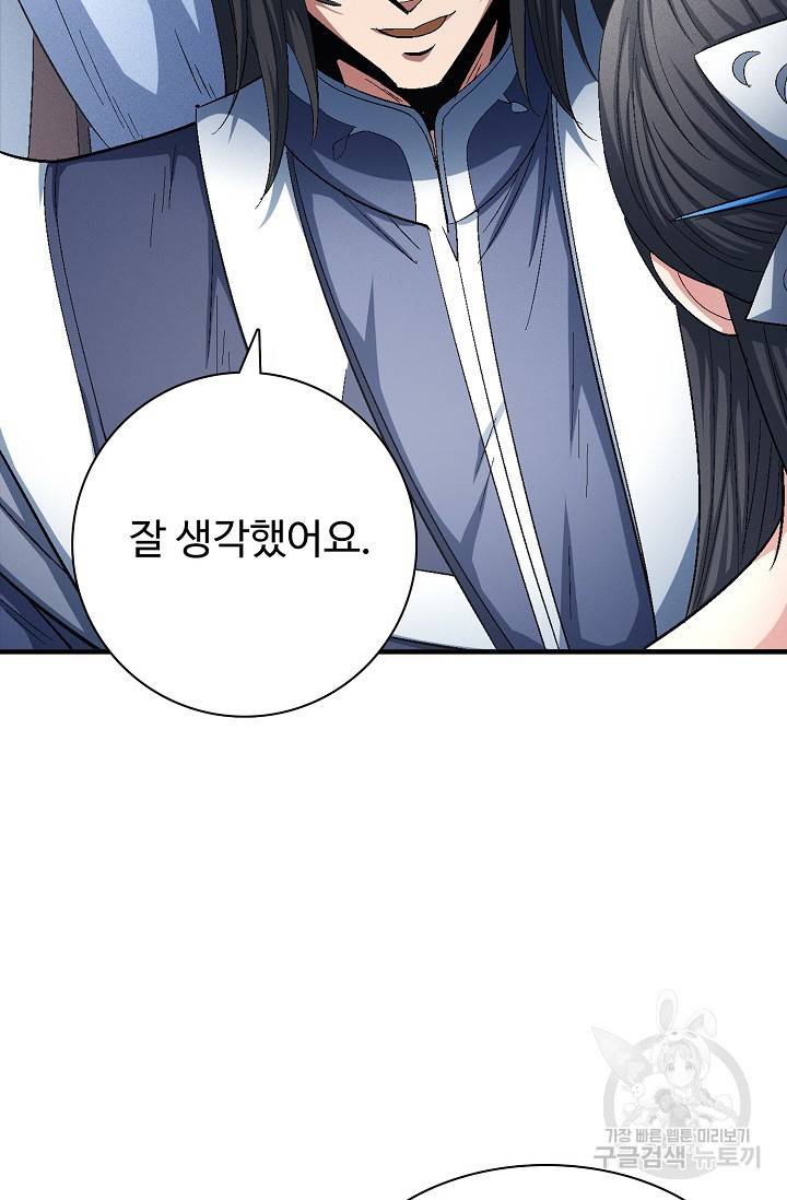 절세무신 231화 47