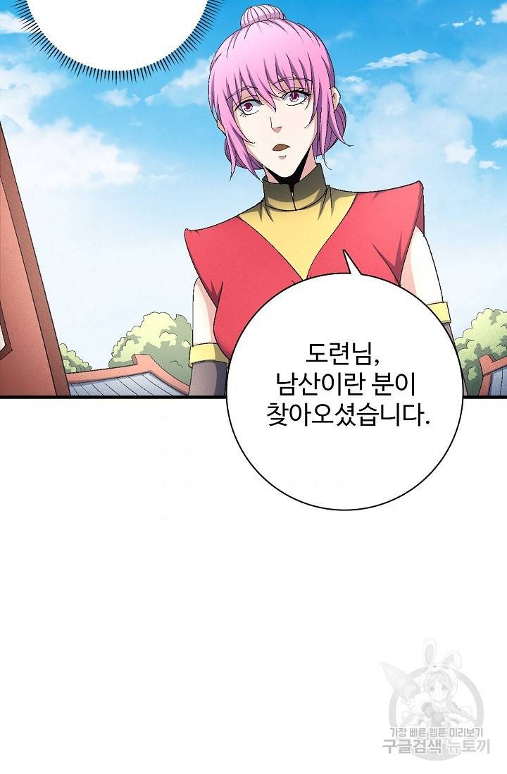 절세무신 231화 54