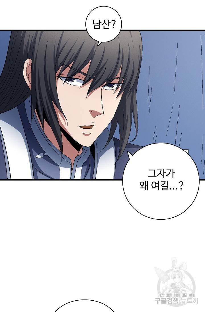 절세무신 231화 55