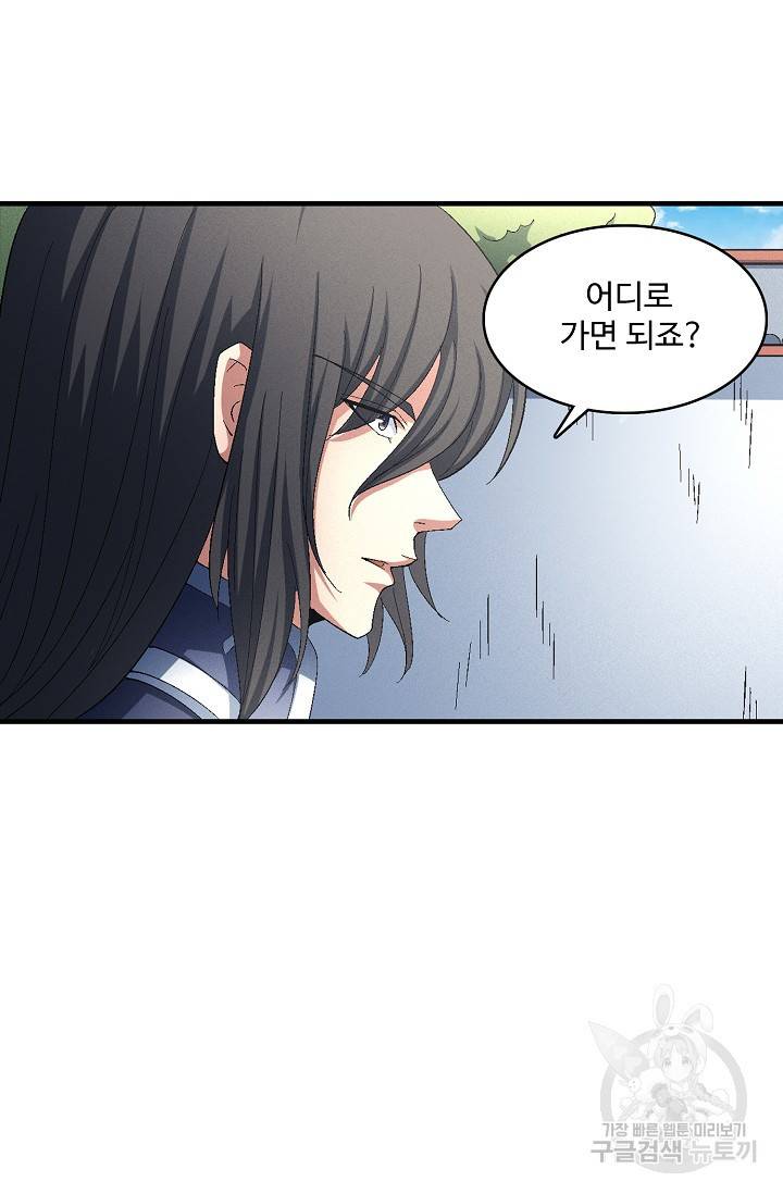 절세무신 231화 66